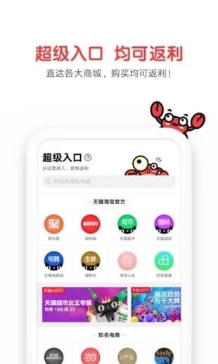 蟹蟹優(yōu)選app