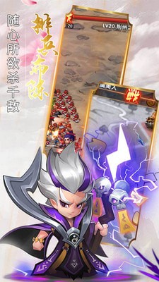 五胡三國(guó)手游