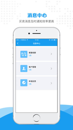 惠商幫賣蘋果版