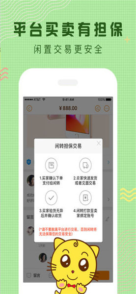 閑轉(zhuǎn)iPhone版