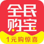 全民購寶 v1.7.0 安卓版 