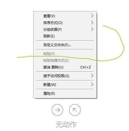 MouseInc(鼠標手勢軟件) v2.9.2.0 免費版圖1