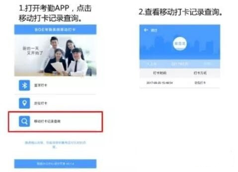 BOE移動(dòng)門戶(BOE Link) v1.2.1 安卓版圖1