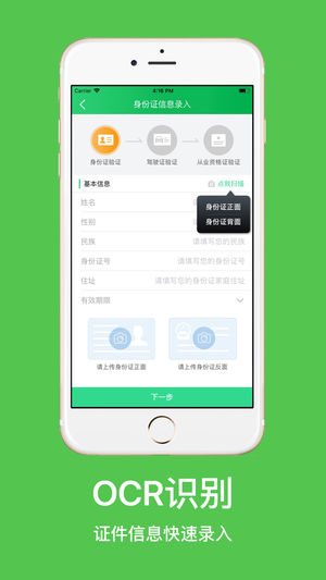 優(yōu)車聯(lián)蘋果版 v1.0 手機(jī)版圖3