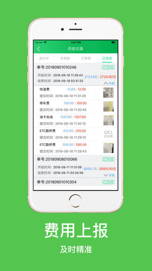 優(yōu)車聯(lián)ios版