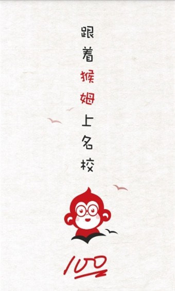 猴姆教學安卓版