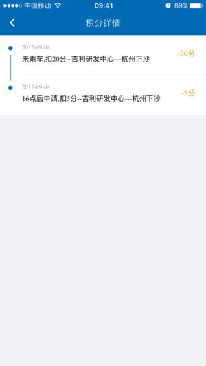 龍灣出行iPhone版