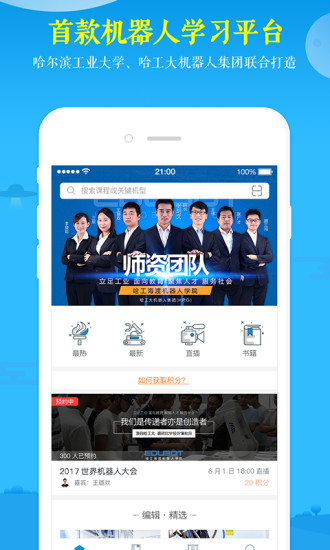 海渡學(xué)院手機(jī)版