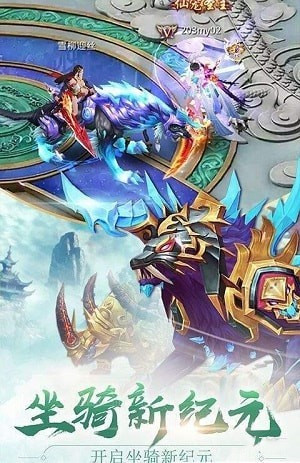 九界仙夢(mèng)下載