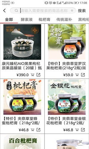 愛(ài)之家商城app