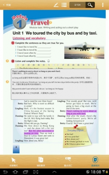 翻轉(zhuǎn)新標(biāo)準(zhǔn)app