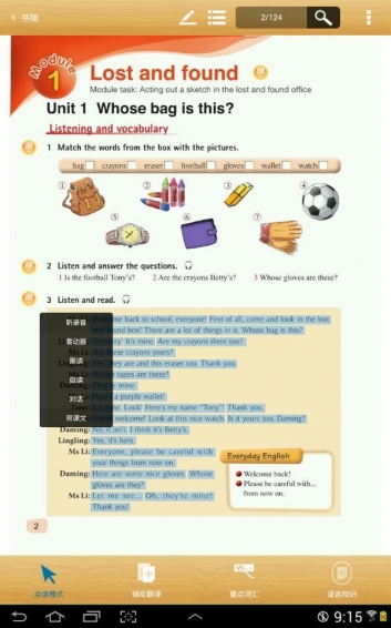 翻轉(zhuǎn)新標(biāo)準(zhǔn)下載 v3.0.8 安卓版圖4