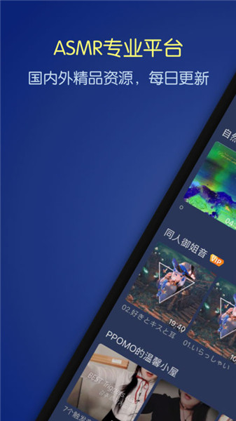 貓耳夜聽iphone版