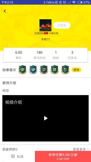 MaxSay v1.0 安卓版圖4