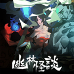 幽林怪談下載 中文破解版 