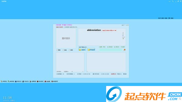 右腦閃頻背單詞工具