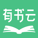 有書(shū)云閱讀 v3.0.0 安卓版 