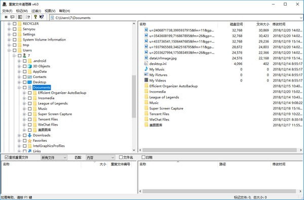 重復(fù)文件清理器