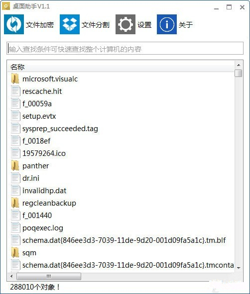 千里碼桌面助手