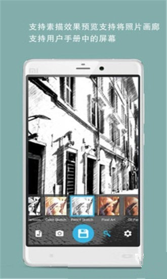 素描特效相機(jī)app