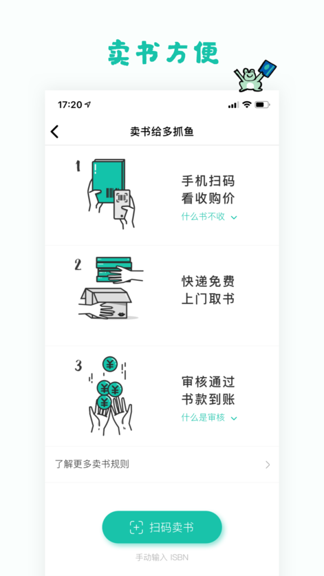 多抓魚app