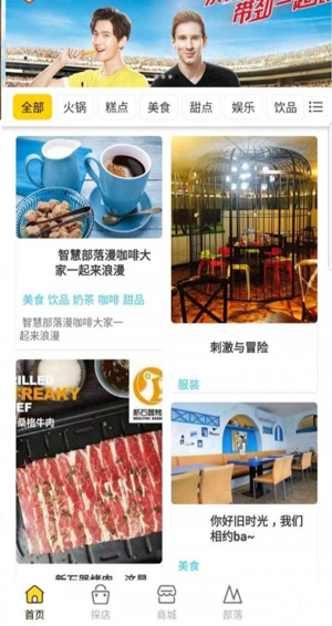 智慧部落最新版