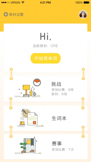 聞問學(xué)堂