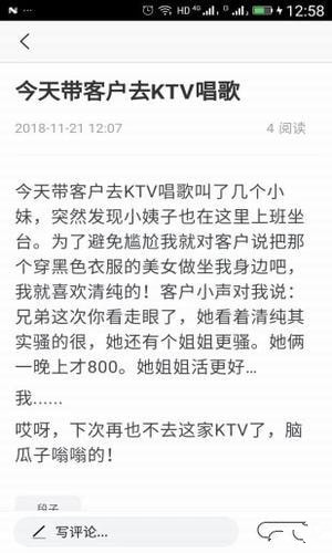 爆笑江湖手機(jī)版