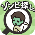尋找僵尸下載(ゾンビ探し) v1.0.0 安卓版 