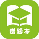 予見錯(cuò)題本 v1.0.2 安卓版 