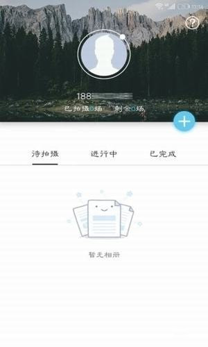 趕緊拍app
