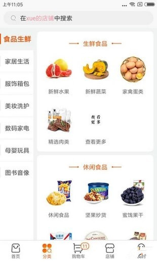 閑來好貨手機(jī)版