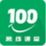 口語(yǔ)100離線課堂工具下載 v1.0.3 官方版 
