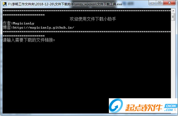 文件下載小助手