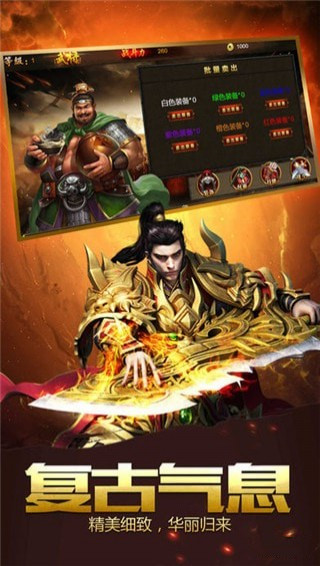 熱血創(chuàng)世手游