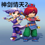 夢(mèng)幻西游單機(jī)版之神劍情天2 電腦版 