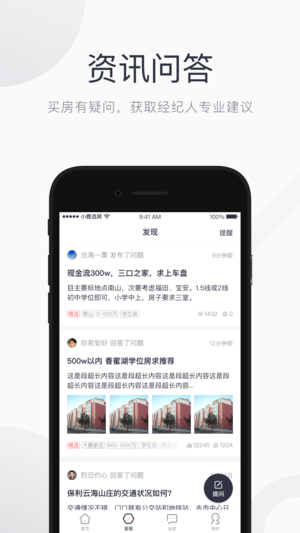 小鹿選房app