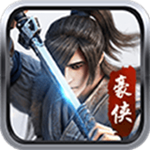 豪俠來了 v1.0.0 安卓版 