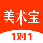 美術(shù)寶一對(duì)一 v1.3.1 蘋(píng)果版 
