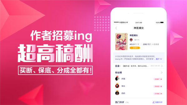 花溪小說iPhone版