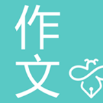 筆神作文app v4.9.1 安卓版 