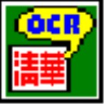 清華TH-OCR下載 v9.0 免費版 
