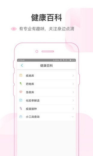 南通六院手機(jī)版
