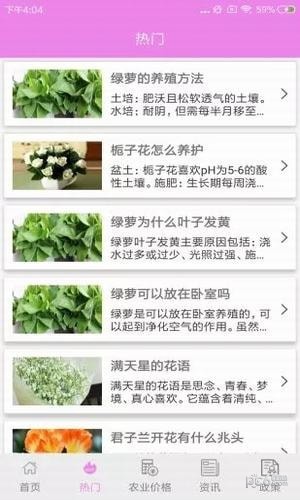 黃金農(nóng)場軟件