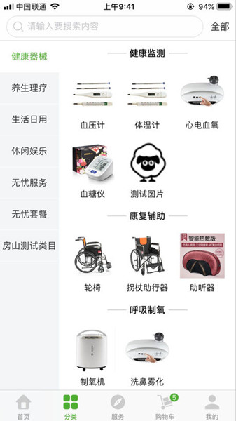 夕陽(yáng)無(wú)憂蘋(píng)果版