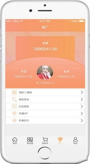 艾維購app