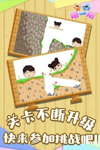 球球抱一抱 v1.0 安卓版圖2