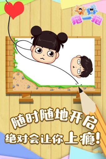 球球抱一抱 v1.0 安卓版圖3