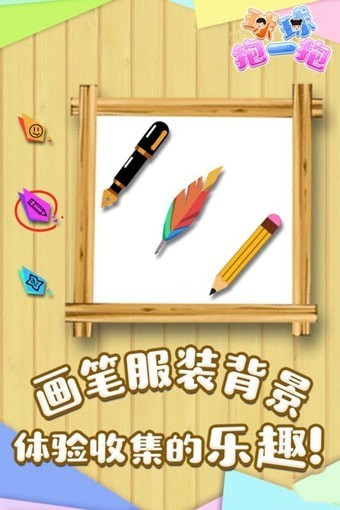 球球抱一抱 v1.0 安卓版圖4