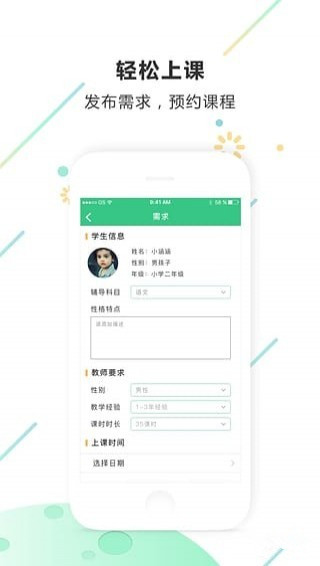 優(yōu)思路手機版
